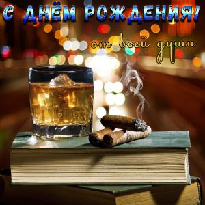 Картинка для мужчины на красивом фоне