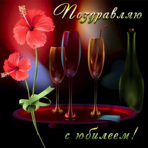 Красивая картинка для мужчины с бокалами