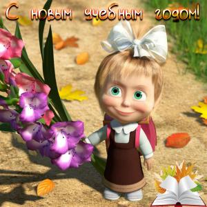 Открытка с девочкой к новому учебному году