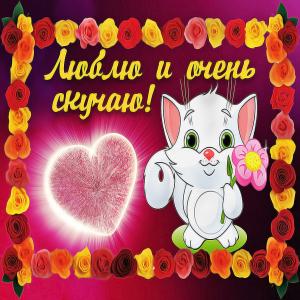 Яркая открытка с сердцем и рамкой из цветов