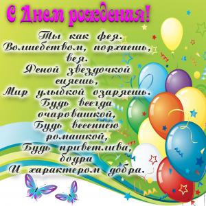 Открытка с шариками на День рождения