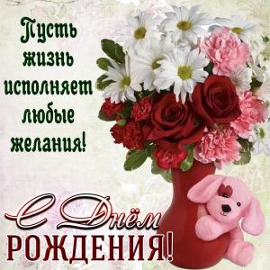 Милая картинка для женщины с букетом цветов в вазе