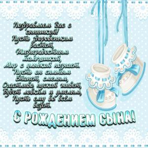 Картинка с пожеланием к дню рождения сына