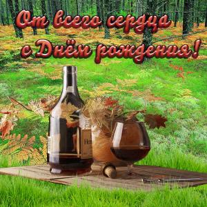 Картинка на День рождения с фоном природы