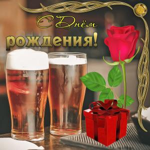 Открытка на День рождения с бокалами пива
