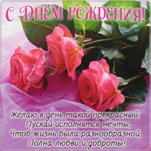 Открытка для женщины с прекрасными розами