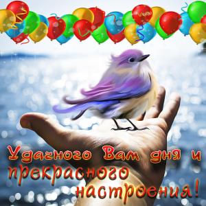 Открытка с птичкой на ладони и шариками