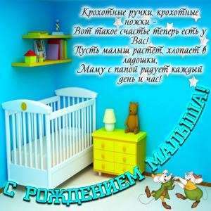 Картинка с уютной детской кроваткой