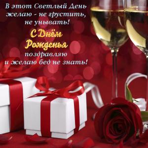 Открытка с подарками для женщины