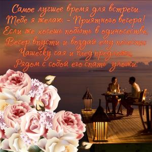 Открытка с красивым пожеланием и букетом