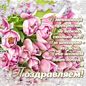 Открытка с нежными розами женщине на День рождения