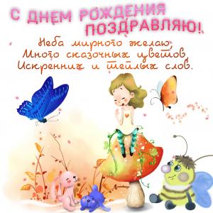 Картинка для девочки с мультяшками