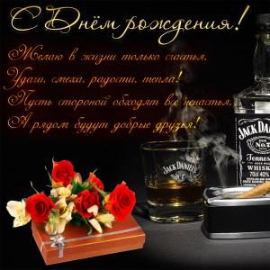Открытка на День рождения с виски и розами