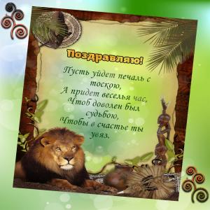 Картинка для мужчины на День рождения