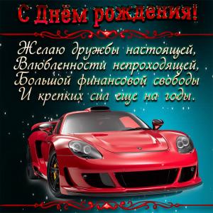 Красивая картинка с красным автомобилем