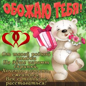 Картинка с забавным мишкой с подарком