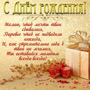 Картинка с подарками для мужчины